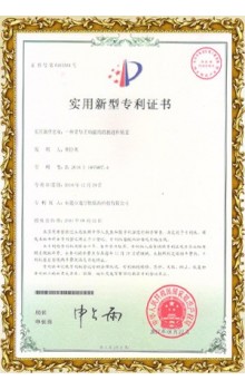 一種帶導(dǎo)正功能的紙板進料裝置 